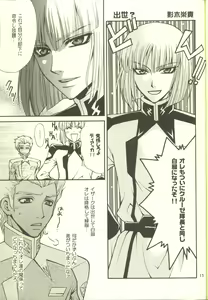 Page 13 of Unmei no Roulette Mawashite - preview thumbnail