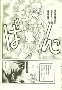 Page 16 of Unmei no Roulette Mawashite - preview thumbnail