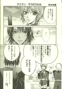 Page 32 of Unmei no Roulette Mawashite - preview thumbnail