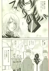 Page 6 of Unmei no Roulette Mawashite - preview thumbnail