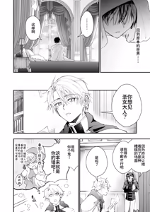 Page 40 of Narikawari Mob wanigerarenai 2 | 替身路人无法逃脱 2 - preview thumbnail