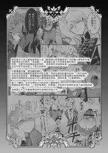 Page 4 of Narikawari Mob wanigerarenai 2 | 替身路人无法逃脱 2 - preview thumbnail