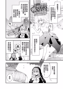 Page 45 of Narikawari Mob wanigerarenai 2 | 替身路人无法逃脱 2 - preview thumbnail