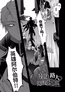 Page 5 of Narikawari Mob wanigerarenai 2 | 替身路人无法逃脱 2 - preview thumbnail
