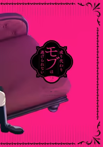 Page 52 of Narikawari Mob wanigerarenai 2 | 替身路人无法逃脱 2 - preview thumbnail