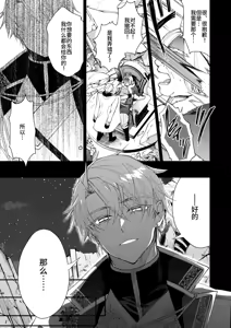 Page 7 of Narikawari Mob wanigerarenai 2 | 替身路人无法逃脱 2 - preview thumbnail