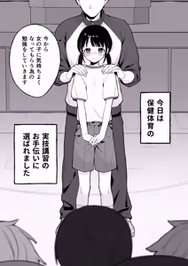 Page 5 of Hotai no Jikan ~Minna no Mae de Sensei to xxx o Shimasu~ - preview thumbnail