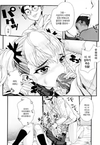Page 143 of Dere Nochi Torare | 데레 후 토라레 - preview thumbnail
