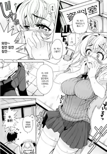 Page 176 of Dere Nochi Torare | 데레 후 토라레 - preview thumbnail