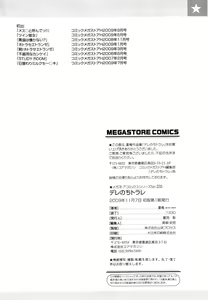 Page 202 of Dere Nochi Torare | 데레 후 토라레 - preview thumbnail