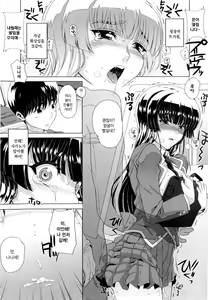 Page 90 of Dere Nochi Torare | 데레 후 토라레 - preview thumbnail