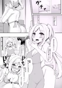Page 3 of Virtual Erolive Hon Vol.5 - preview thumbnail