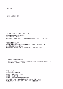 Page 17 of Claire-san no Junan - preview thumbnail
