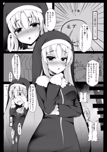 Page 3 of Claire-san no Junan - preview thumbnail
