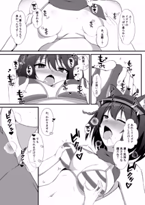 Page 3 of Otsukare desu ka? Aruji-dono! - preview thumbnail
