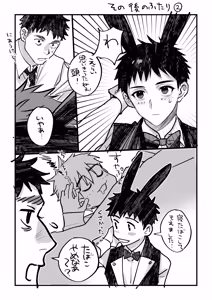 Page 36 of Yukizuri Bunny to okirakuetchi - preview thumbnail