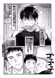 Page 37 of Yukizuri Bunny to okirakuetchi - preview thumbnail