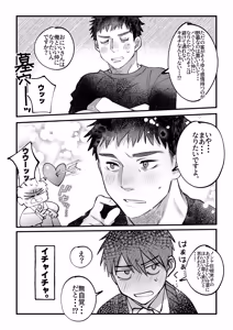 Page 40 of Yukizuri Bunny to okirakuetchi - preview thumbnail