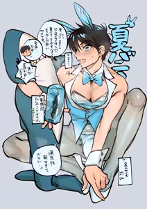 Page 45 of Yukizuri Bunny to okirakuetchi - preview thumbnail