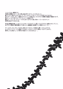 Page 4 of Tonari no Akizuki-ke - preview thumbnail