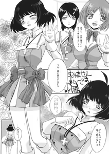 Page 5 of Tonari no Akizuki-ke - preview thumbnail
