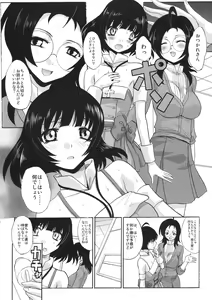 Page 6 of Tonari no Akizuki-ke - preview thumbnail