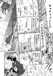 Page 120 of COMIC MUJIN 2011-06 - preview thumbnail