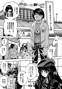 Page 127 of COMIC MUJIN 2011-06 - preview thumbnail