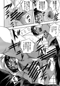 Page 142 of COMIC MUJIN 2011-06 - preview thumbnail