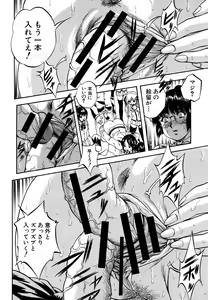 Page 152 of COMIC MUJIN 2011-06 - preview thumbnail