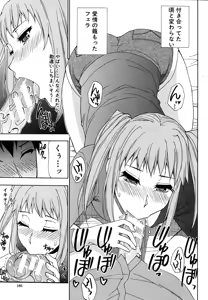 Page 181 of COMIC MUJIN 2011-06 - preview thumbnail