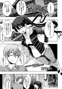 Page 249 of COMIC MUJIN 2011-06 - preview thumbnail