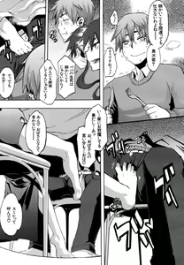 Page 251 of COMIC MUJIN 2011-06 - preview thumbnail