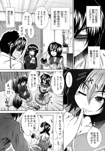 Page 283 of COMIC MUJIN 2011-06 - preview thumbnail