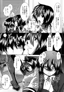 Page 284 of COMIC MUJIN 2011-06 - preview thumbnail