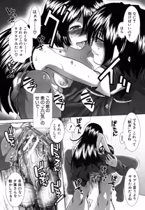 Page 304 of COMIC MUJIN 2011-06 - preview thumbnail
