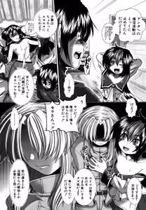 Page 311 of COMIC MUJIN 2011-06 - preview thumbnail