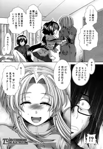 Page 312 of COMIC MUJIN 2011-06 - preview thumbnail