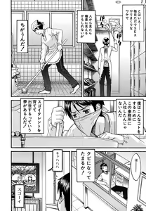 Page 320 of COMIC MUJIN 2011-06 - preview thumbnail