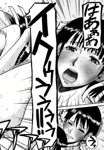 Page 338 of COMIC MUJIN 2011-06 - preview thumbnail
