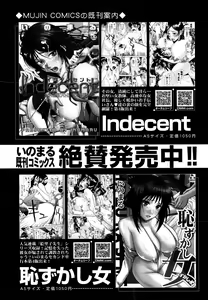 Page 347 of COMIC MUJIN 2011-06 - preview thumbnail