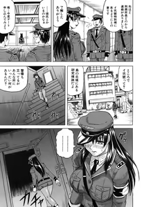 Page 37 of COMIC MUJIN 2011-06 - preview thumbnail