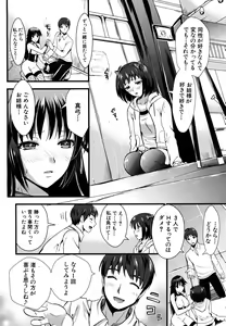 Page 396 of COMIC MUJIN 2011-06 - preview thumbnail