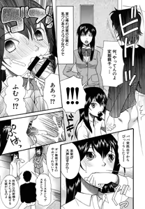 Page 573 of COMIC MUJIN 2011-06 - preview thumbnail