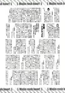 Page 616 of COMIC MUJIN 2011-06 - preview thumbnail