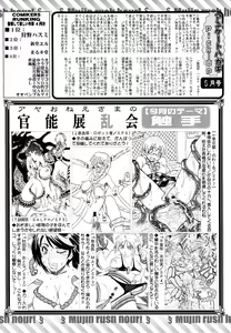 Page 622 of COMIC MUJIN 2011-06 - preview thumbnail