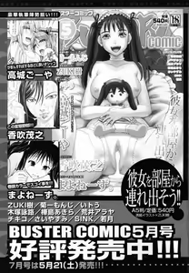 Page 631 of COMIC MUJIN 2011-06 - preview thumbnail