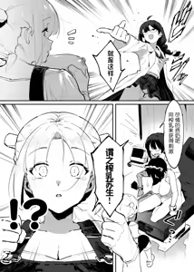 Page 105 of Ushi no Oneesan - preview thumbnail