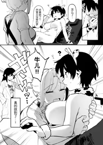 Page 108 of Ushi no Oneesan - preview thumbnail