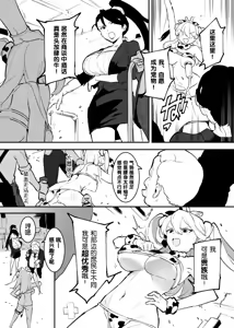 Page 114 of Ushi no Oneesan - preview thumbnail